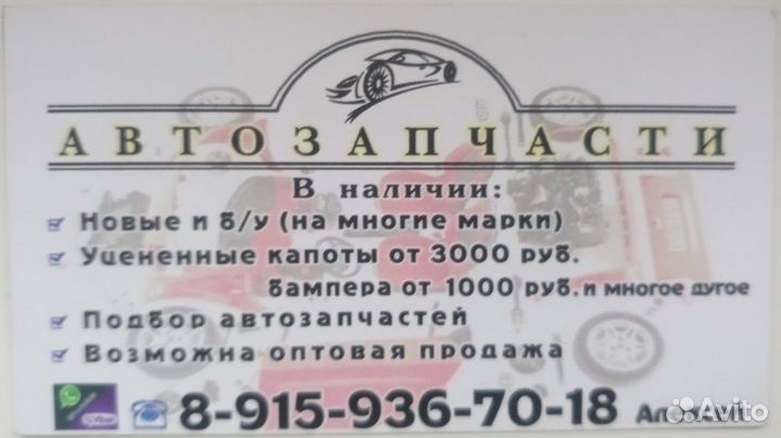 Бампер передний mercedes W203