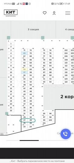 Машиноместо, 26 м²