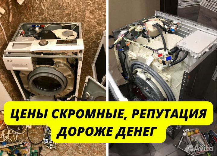 Ремонт стиральных машин. Ремонт холодильников