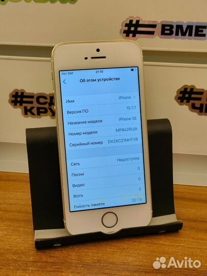 iPhone SE 32gb с отпечатком.Новый аккумулятор