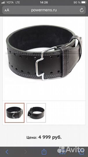 Тяжелоатлетический пояс