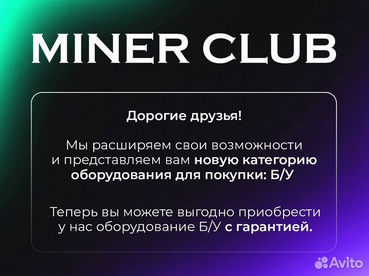 Асик Antminer S19K Pro 120T / Бу с гарантией 7 мес