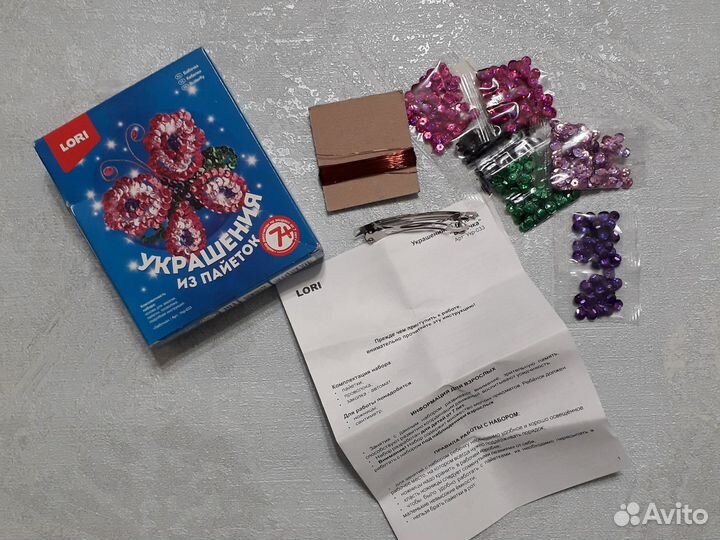 Набор для творчества Украшения из пайеток