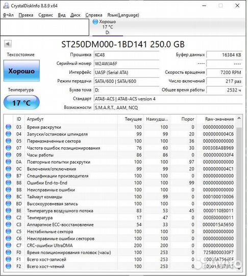 Жесткий диск Seagate 250 Гб (sata3)