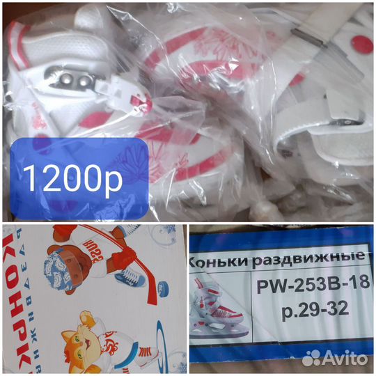 Коньки для девочки