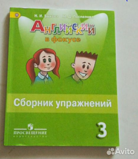 Рабочие тетради 3 класс