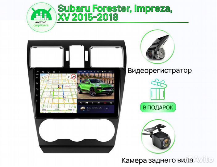 Магнитола 3.32 qled Subaru Forester, Impreza