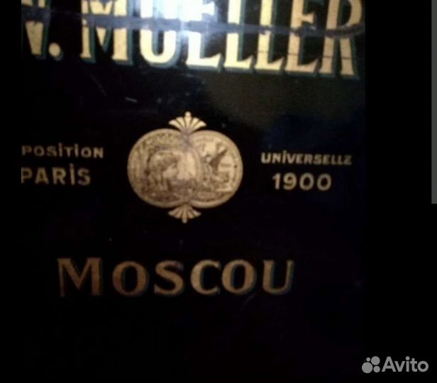 Сейф 1900г. Moeller старинный