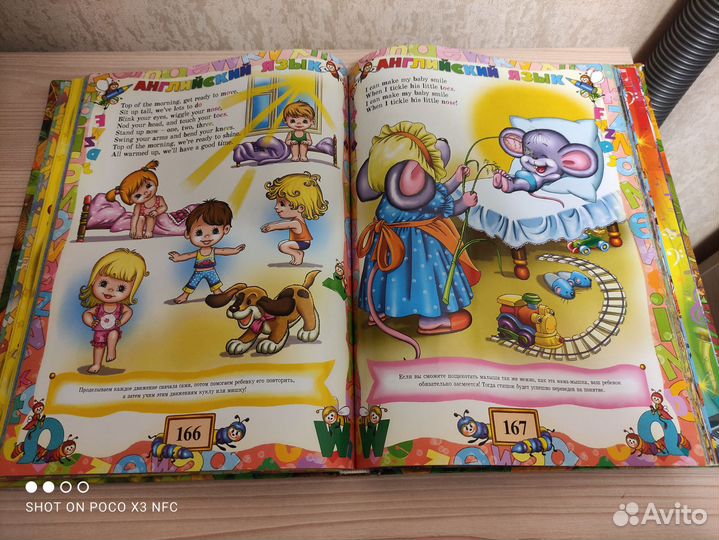 Книга Большая энциклопедия дошкольника