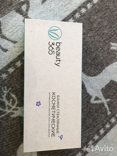 Beauty 365 Банки стеклянные для вакуумного массажа