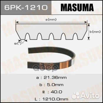 Ремень ручейковый 11720EN20A 6PK-1210 Masuma