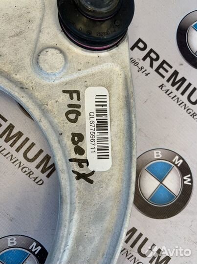 BMW рычаг подвески