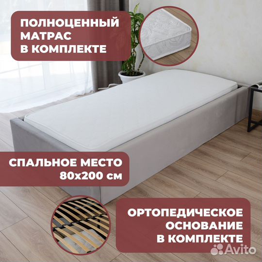 Кровать 80х200