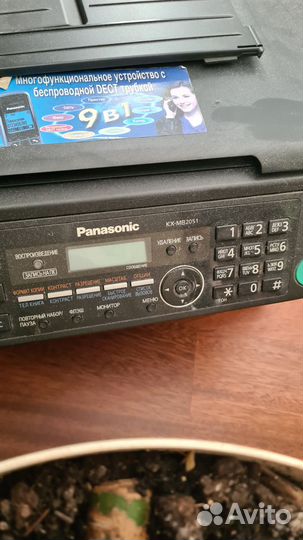 Мфу Panasonic Kx-Mb2051Ru, Ч/Б, A4
