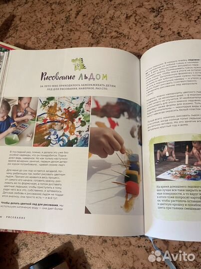 Книга для игр