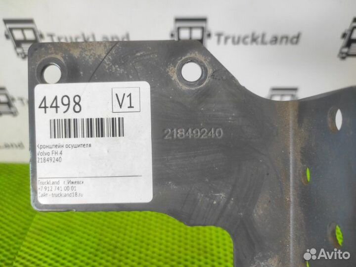 Кронштейн осушителя Volvo Fh 4