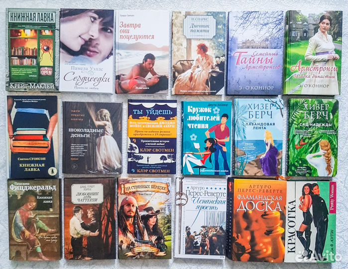 Романы мировой бестселлер международный бестселлер