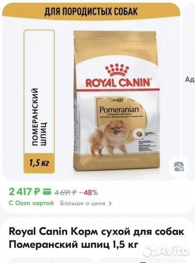 Royal canin Pomeranian