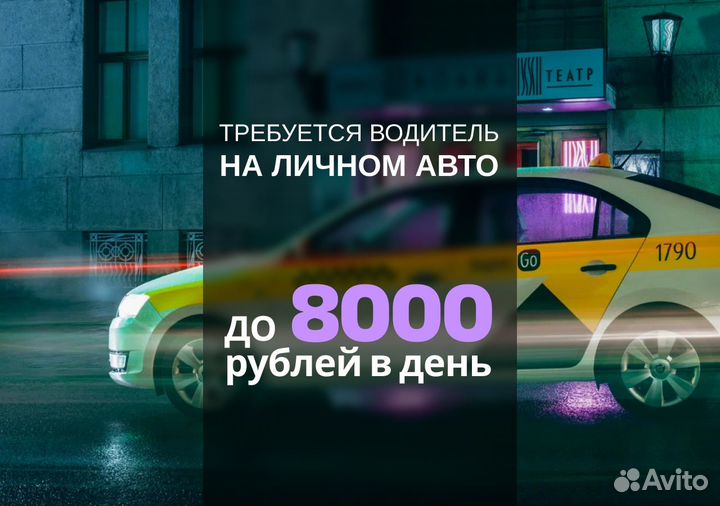 Ваш автомобиль – путь в Яндекс.GO