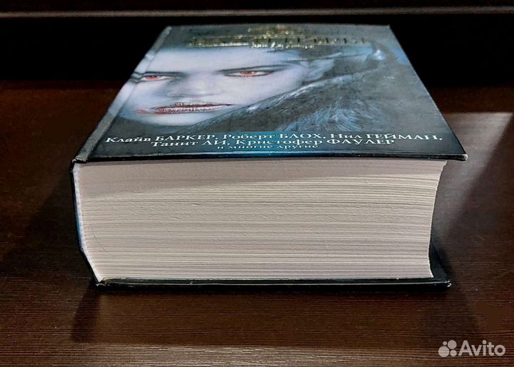 Книга жанра ужасы, мистика, вампиры сборник