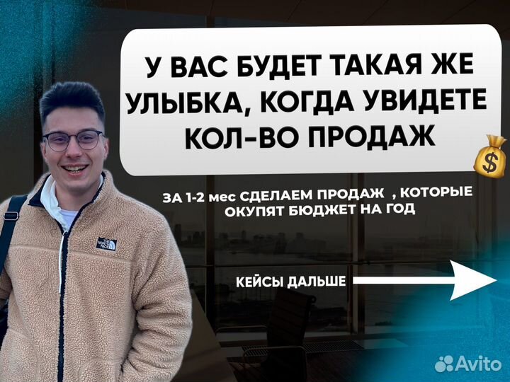 Авитолог Директолог Маркетолог Сайты