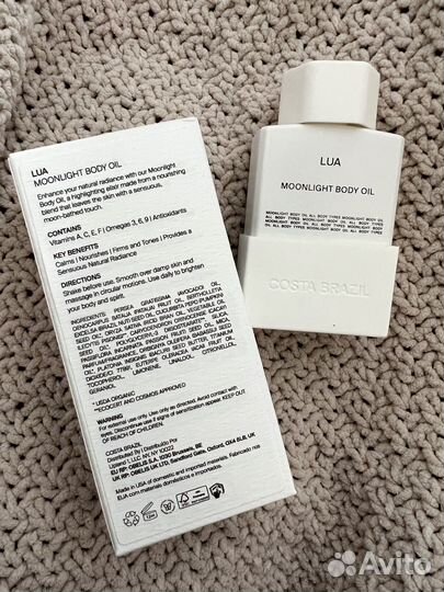 Увлажняющее масло для тела