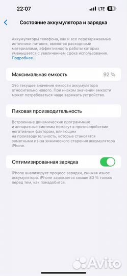 iPhone 14 Pro Max, 1 ТБ