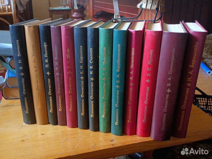 Книги по психологии. Серия Психологи отечества