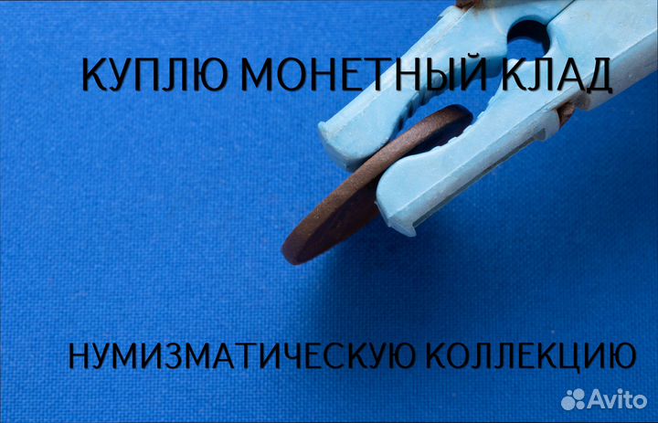 Продаю монету 2 копейки 1815 г. d-29,10 m-12,006