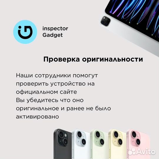iPhone 13, 256 ГБ