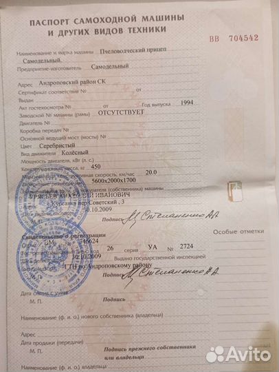 Пчелоприцеп легковой