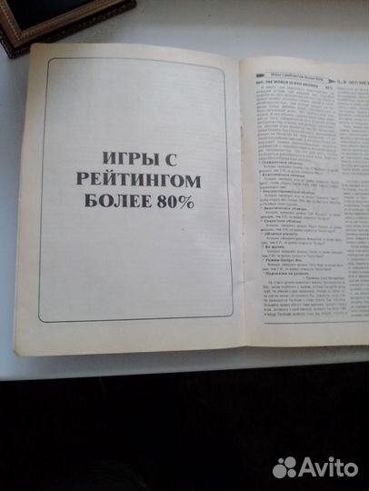 Энциклопедия паролей