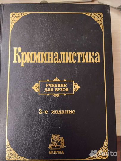 Учебники для вузов