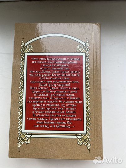 Изложение Нового Завета для детей