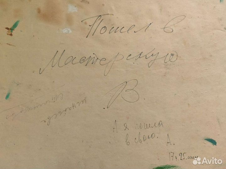 Картина, Луговская Нина Сергеевна