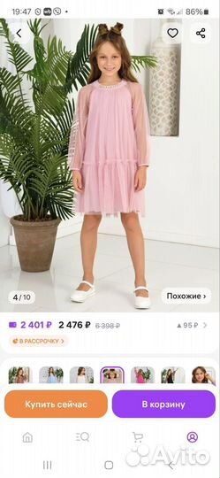Платье для девочки нарядное 122 размера