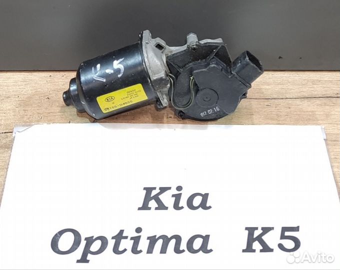 Моторчик передних дворников Kia Optima K5, 2012г