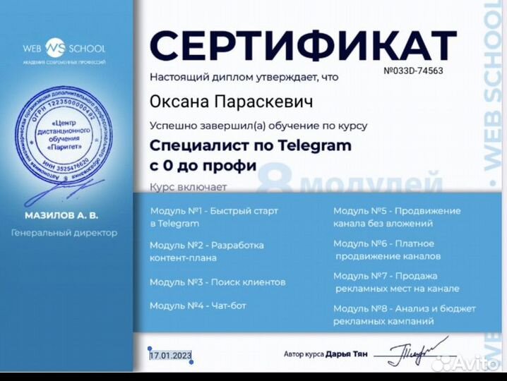 Копирайтер написание статей редактор текста