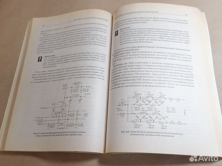 Как создать источники питания своими руками / Шмак