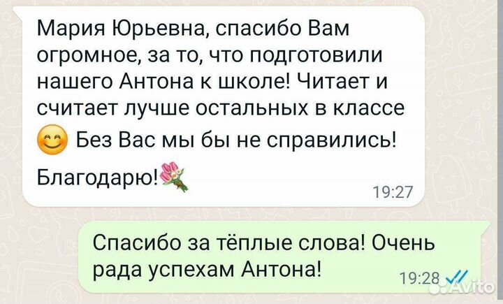 Подготовка к школе,обучение чтению