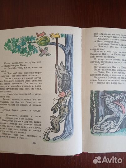 Книги для детей СССР