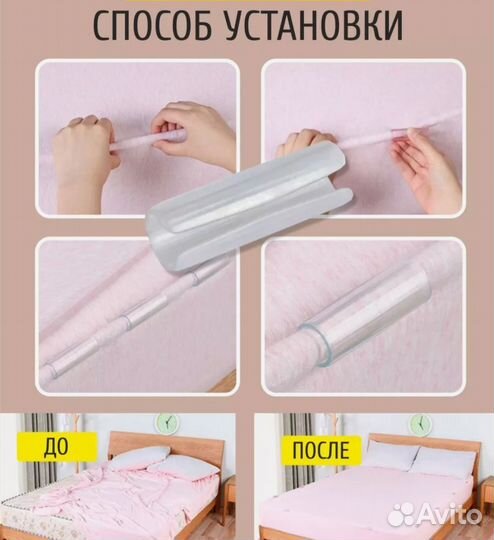 Держатели для простыней