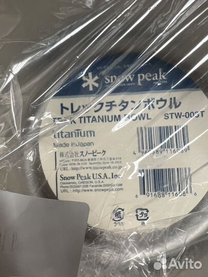 Snowpeak титановая миска