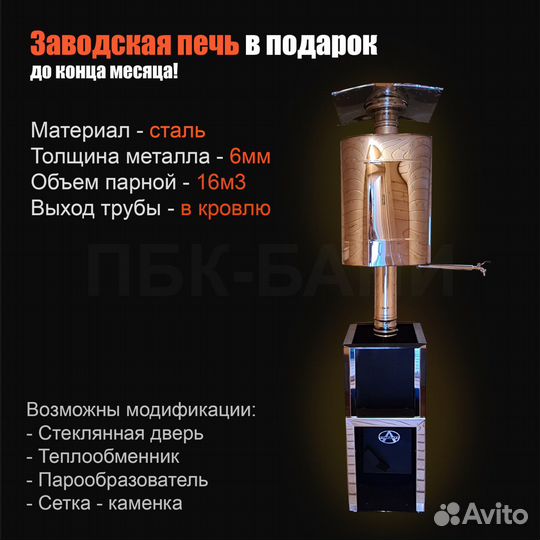 Баня из бруса сбб 10