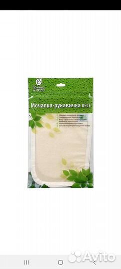 Мочалка-рукавичка кесе (для пилинга)