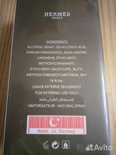 Terre D'hermes.Extrat De Parfum.100ml.TesT.Муж.New