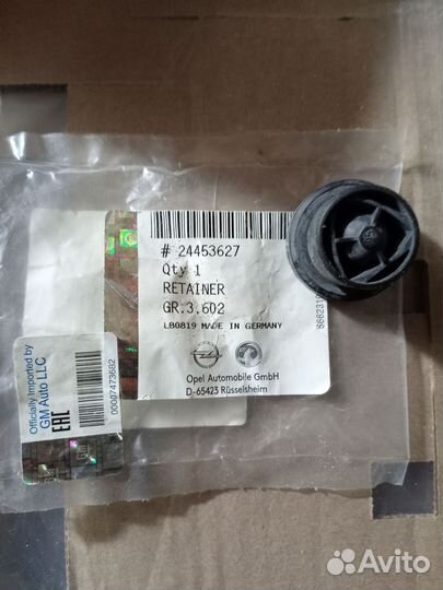 Фиксатор крышки двигателя