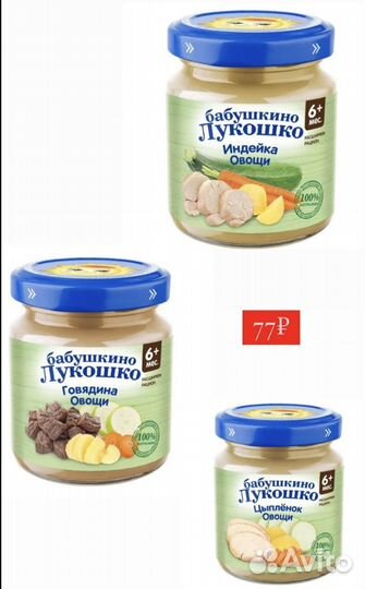 Пюре бабушкино лукошко