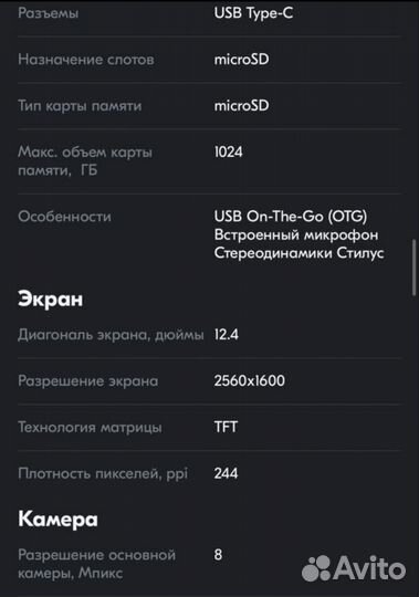 Планшет Samsung Galaxy Tab S7 FE LTEi 64GB