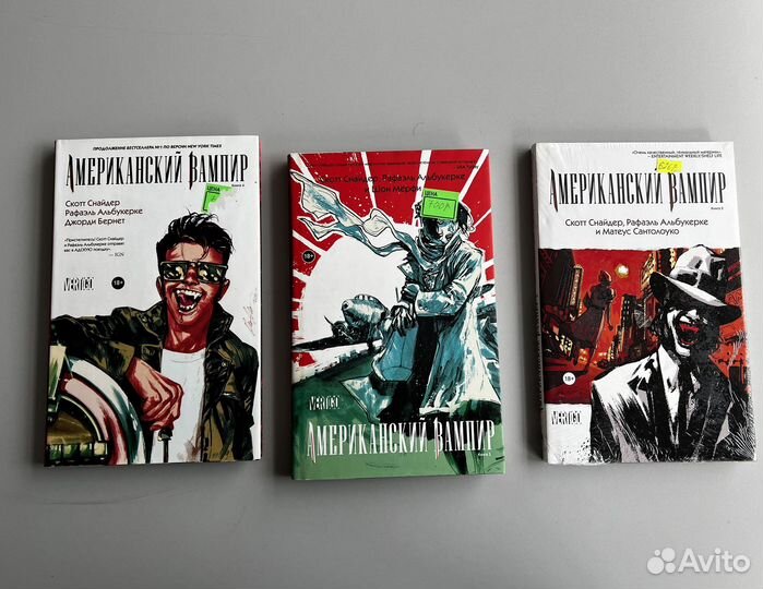 Комиксы Американский Вампир (тома 2,3,4 )